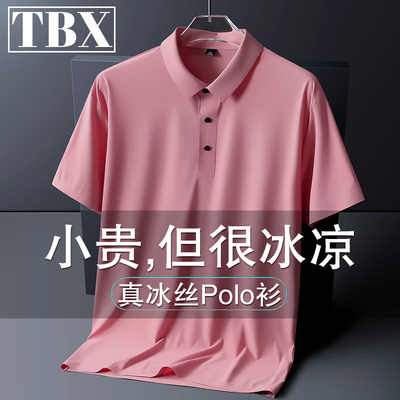 夏季免烫无痕冰丝polo衫男士短袖t恤2025新款胖子宽松加肥加大码