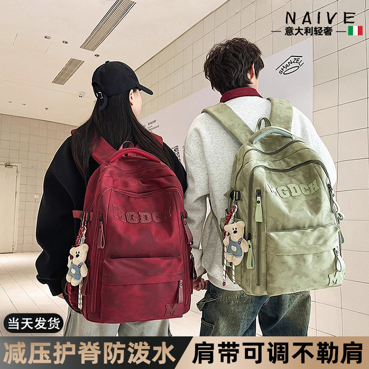 意大利大容量减负护脊宽背带书包高中生双肩包大学生旅行户外背包