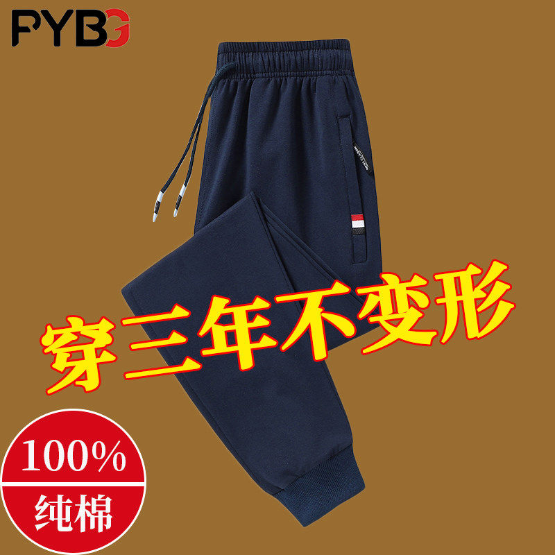 高端纯棉男士休闲卫裤春夏季薄款2026新款运动男裤大码长裤子男款