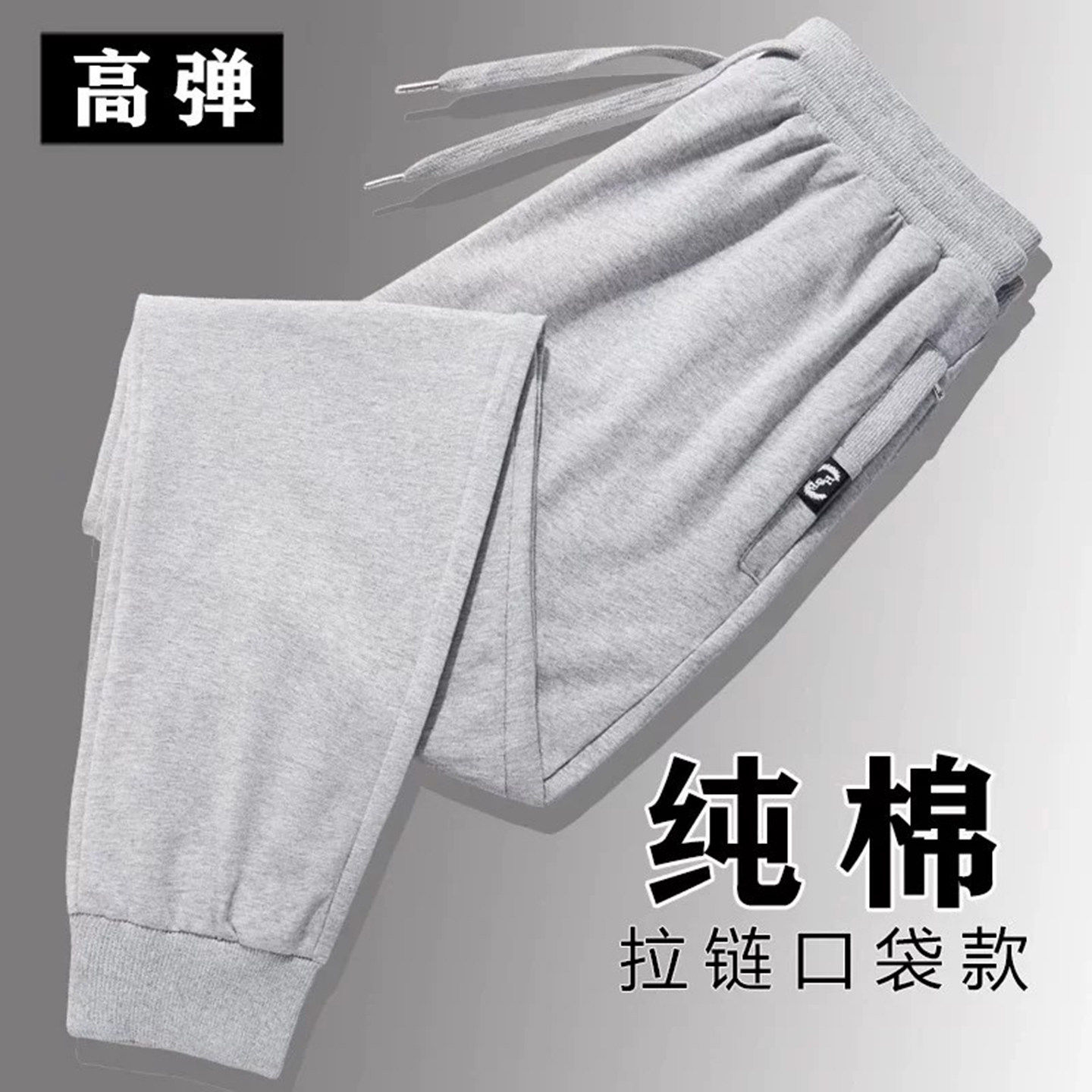 高端纯棉休闲裤子男士2026新款夏季薄款男裤宽松运动束脚卫裤男款