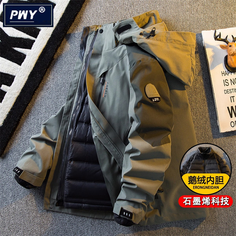 潮牌高端鹅绒冲锋衣男士冬季2025新款三合一可拆卸内胆羽绒服外套