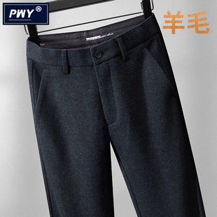 潮牌高端羊毛西裤男士秋冬季2025新款商务休闲厚款毛呢裤子直筒裤