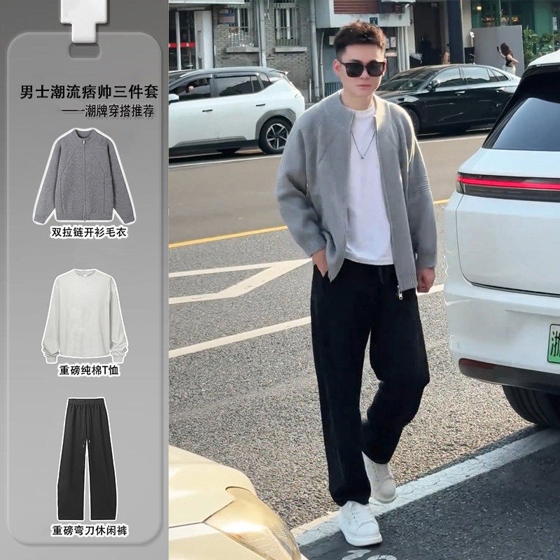 韩国Uamtor男士酷帅穿搭套装春秋慵懒毛衣开衫外套直筒休闲弯刀裤