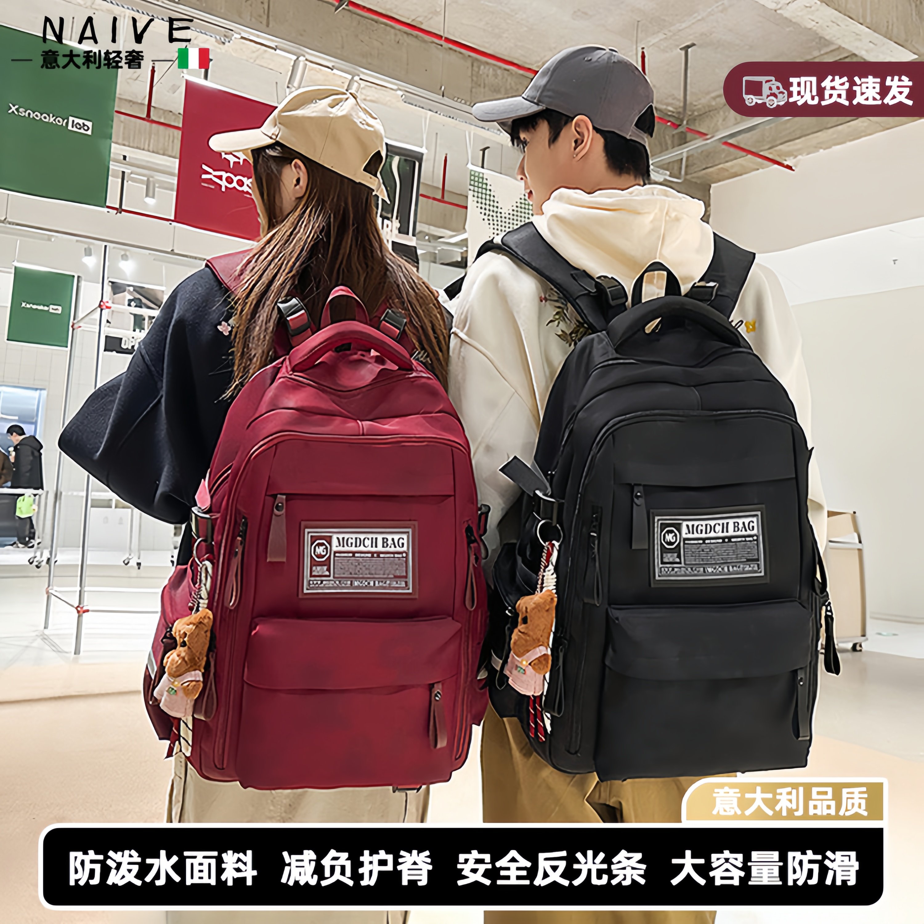 意大利减负书包男高中生大容量双肩包初中女大学生休闲旅行背包