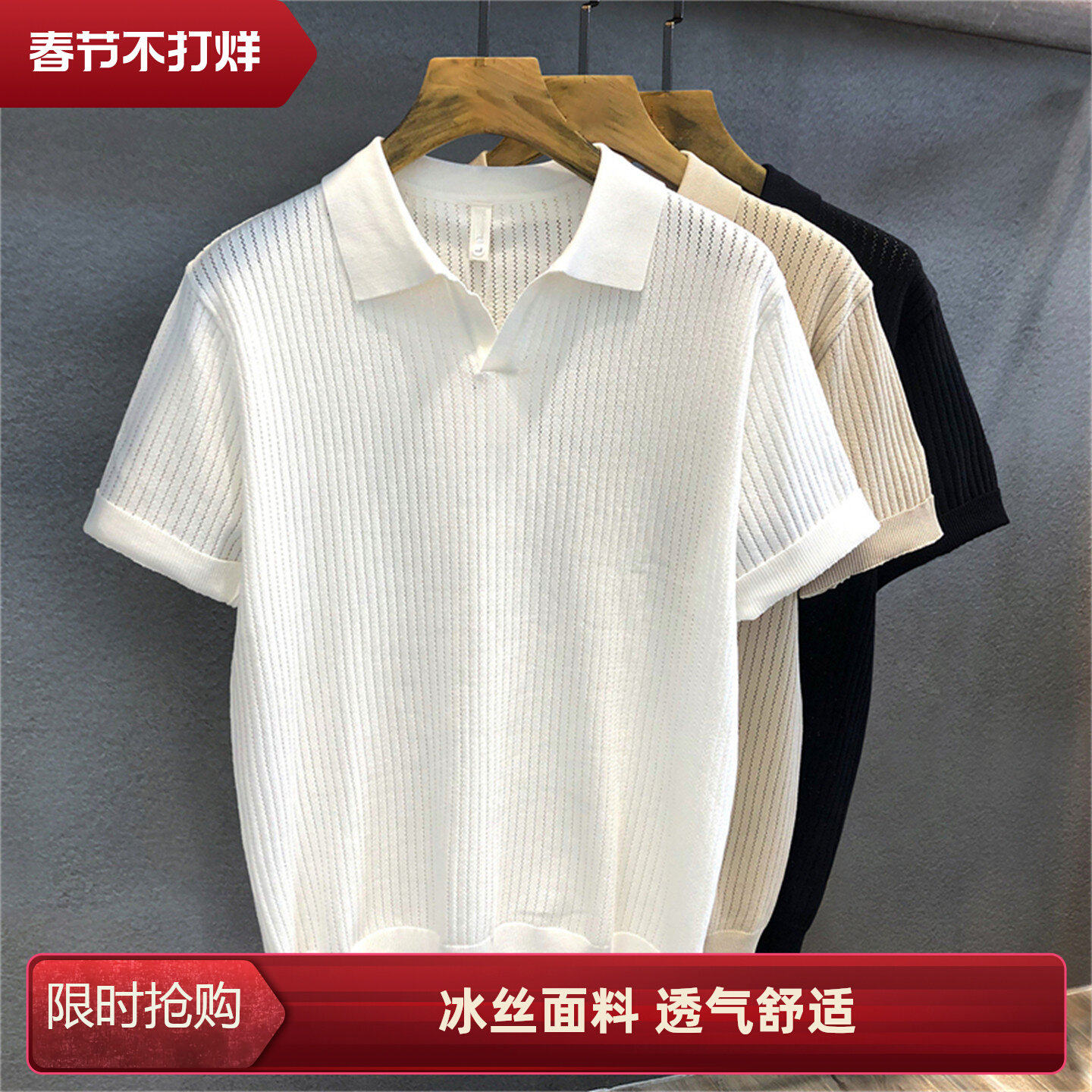 轻奢2026夏季翻领T恤男款舒适冰丝镂空花纹针织短袖polo衫上衣男