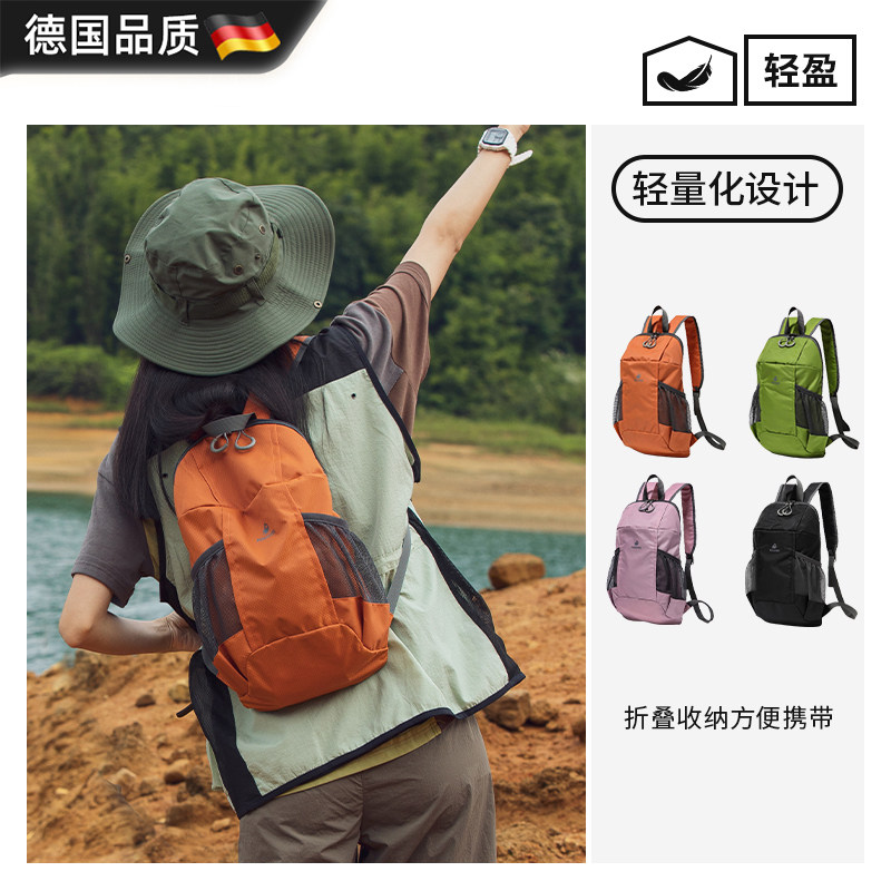 德国徒步登山包女轻便户外运动骑行小背包外出爬山旅游防水双肩包
