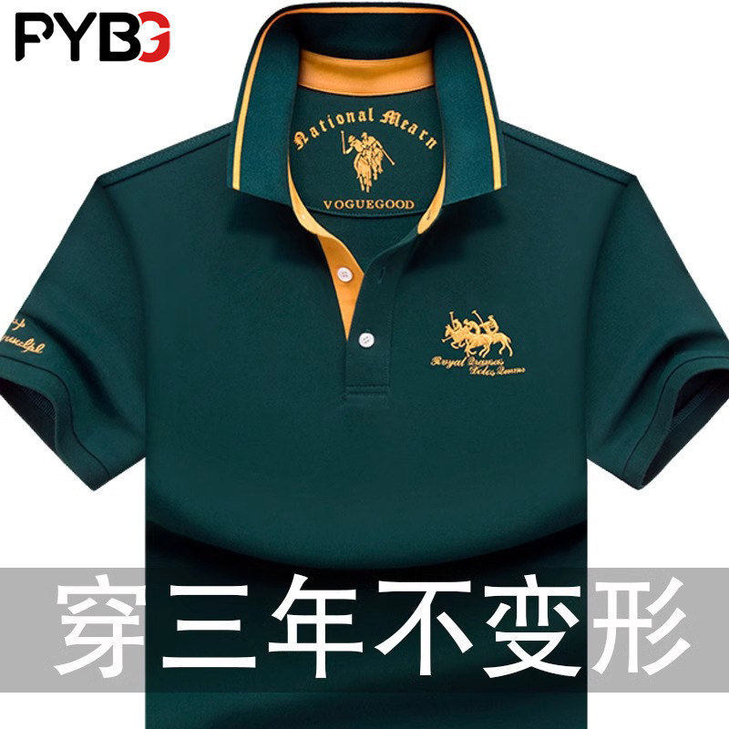 高端保罗男士短袖T恤2026夏季新款纯棉商务翻领大码宽松POLO衫潮
