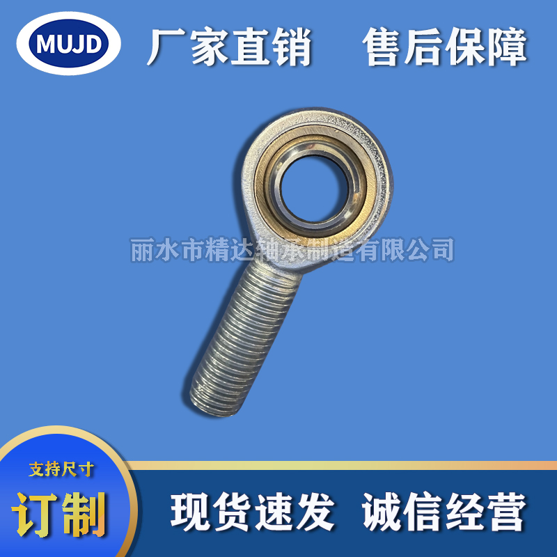 厂家直销鱼眼sa5国产关节轴承