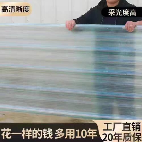 透明瓦采光瓦加厚塑料瓦片玻璃钢透明瓦采光瓦雨棚阳光板树脂采光