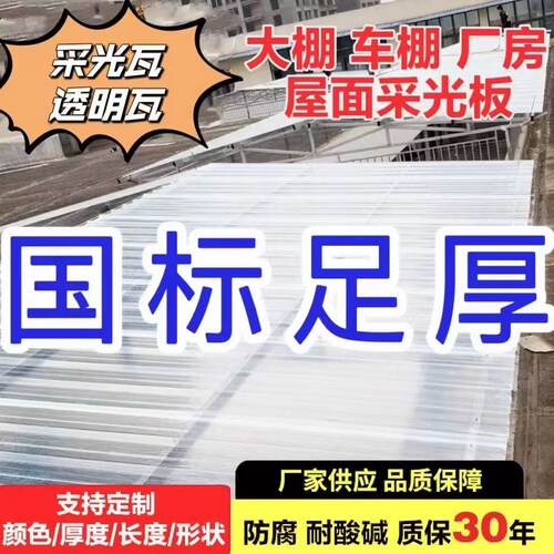 采光瓦厂房采光带玻璃钢阳光瓦防腐亮瓦塑料透明瓦阻燃frp采光板