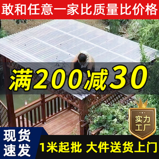 透明瓦采光瓦加厚塑料屋顶阳光房采光板遮阳雨棚瓦片玻璃钢树脂瓦