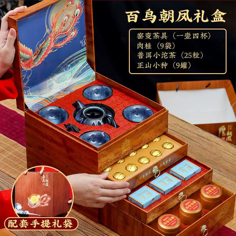 朝凤中式茶具礼盒套装多层木质收纳盒中国风轻奢礼品伴手礼送长辈,节庆用品/礼品,创意礼盒/礼品套组,淘宝优惠券,粉丝福利购,淘宝优惠卷
