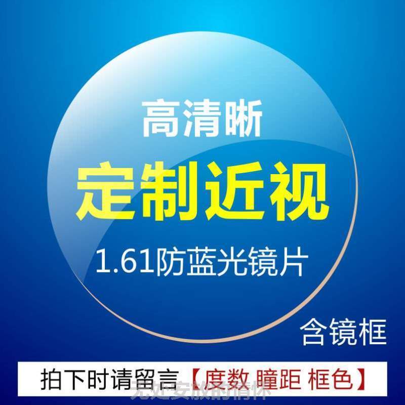 平镜男士防平光女款眼镜框蓝光大近视配抗辐射@可镜架护眼睛电脑