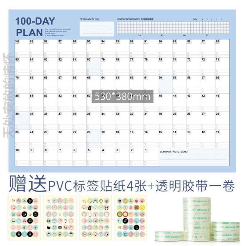 运动打卡激励天计划100减肥自律一百天墙贴提醒励志记录表格神器&