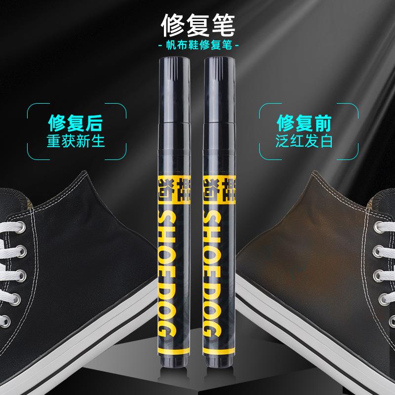 补色笔匡威万斯帆布鞋染鞋剂黑色上色不褪色鞋子染色改色剂