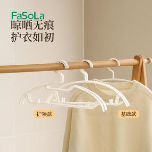 家用塑料衣痕撑衣晾衣服防滑宽肩撑子防肩角滑架无架挂衣衣