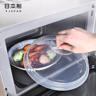 日本塑料明冰透箱保盖鲜密封盖微波炉专用加热盖