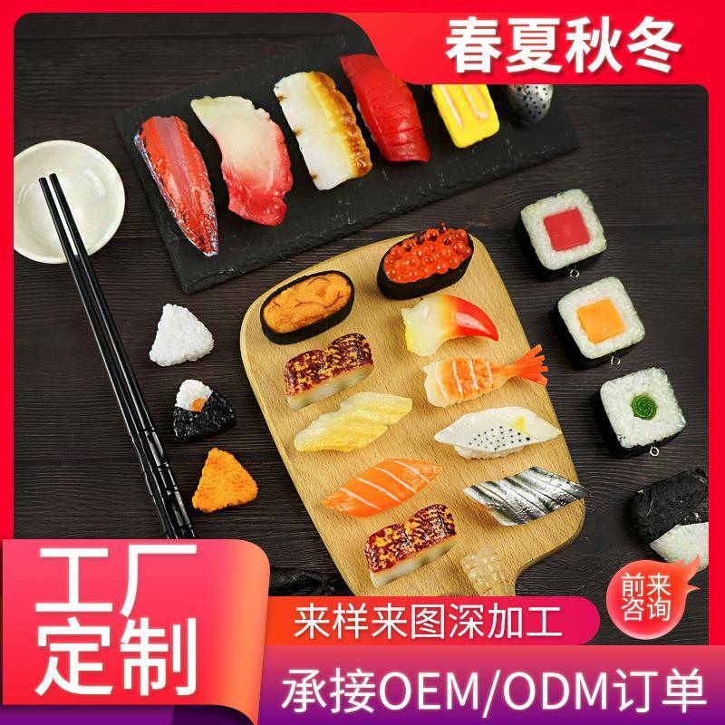 拍摄食物道具仿真食品模型菜品饭团三文鱼片手握寿司日本料理模型