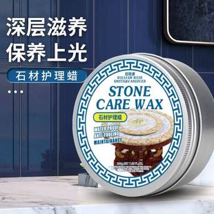 石材大理石抛光蜡石材保养上光地板蜡膏体蜡镀膜剂瓷砖防水护理蜡