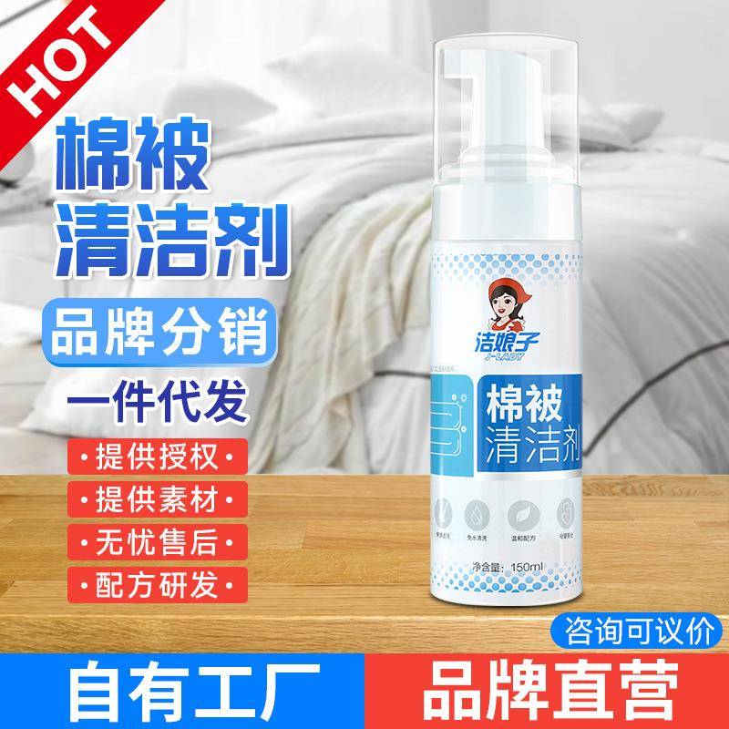 棉被清洁剂家用棉服枕头干洗床单污渍清洗慕斯皮草毛呢羽绒服