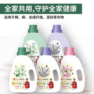 洗衣液定制香氛洗衣液抑菌除螨手洗衣液家用义乌工厂代工