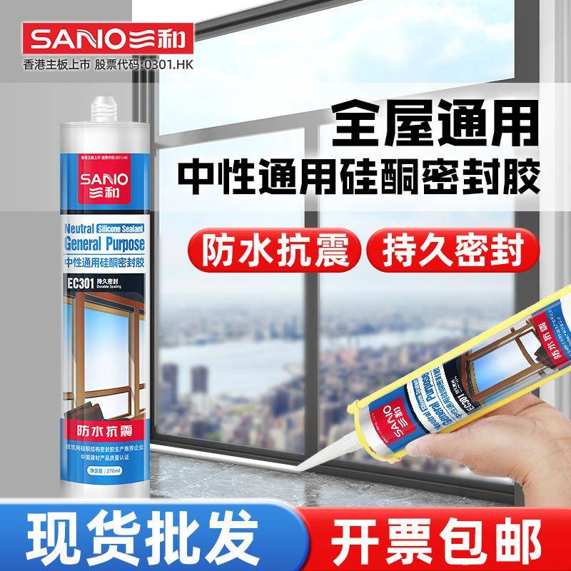 中性通用硅酮密封胶防水玻璃胶防水抗震白色透明密封胶
