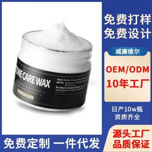 石材大理石蜂蜡抛光蜡保养上地板蜡膏体镀膜剂瓷砖护理打蜡