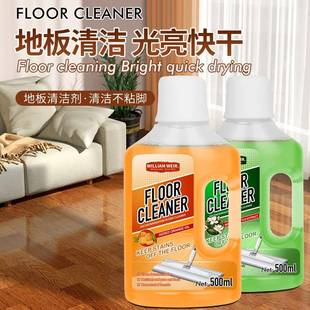 地板清洁剂地面去污增亮瓷砖速干清洗剂强力除垢清洁液木地板拖地