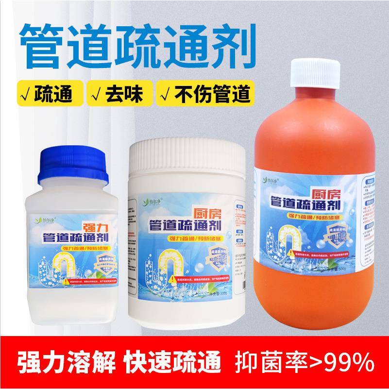 管道疏通剂强力溶解通厕所马桶厨房粉下水道油污地漏堵塞除臭神器