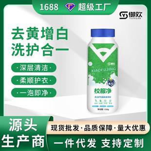 校服净去污渍神器家用爆炸盐强效浸渍粉亮白去黄洗衣深层洁净