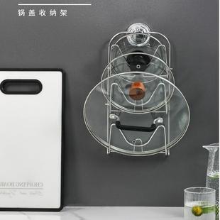 架子厨房收壁挂式 免打孔锅盖架放菜板 纳用品家用置物架