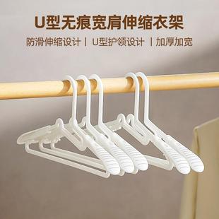 型衣架家用痕晾晒衣服无收纳挂衣撑宽衣肩可伸缩架个装