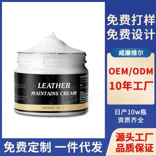 油护理膏真皮沙发皮衣皮具皮裤 鞋 汽车座椅抛光滋润保养跨境