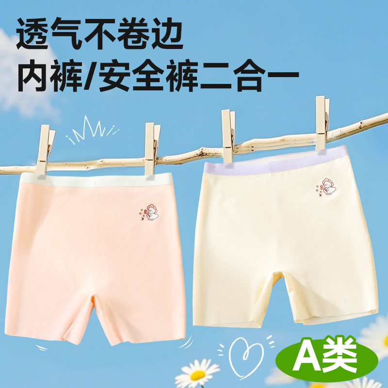 女童防走光安全裤夏季纯棉宝宝打底内裤儿童莫代尔四角底裤