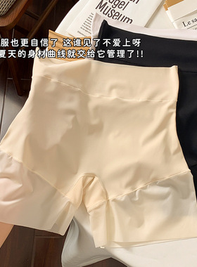 冰丝无痕安全裤女防走光白色高腰2026新款夏薄款打底裤内裤二合一