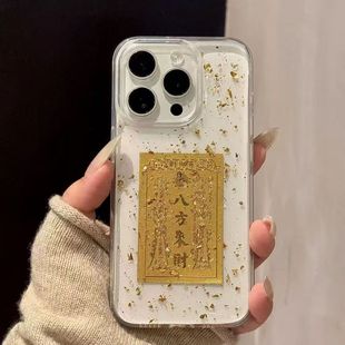 15Pro 八发来财适用苹果17Promax手机壳16plus 14中国风13 XS滴胶壳透明硅胶保护套 招财 金箔滴胶款