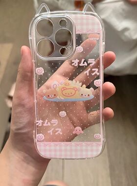 猫耳小蛮腰iPhone16promax手机壳iPhone15pro透明波点轻松熊14pro全包防摔13pro女款12pro可爱卡通11pro