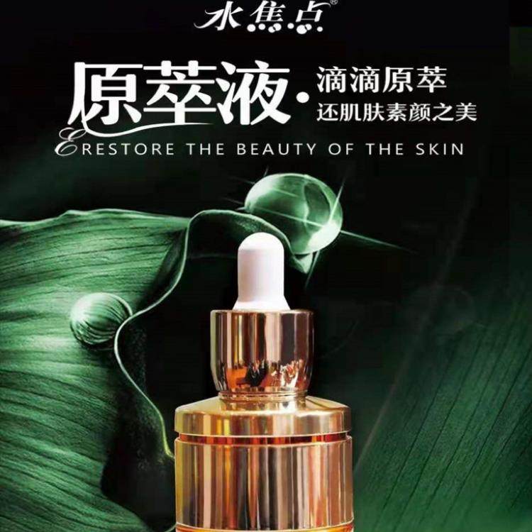 水焦点植物酵素靓肤胶原蛋白橄榄小黄瓜七叶树原萃液补水保湿滋润