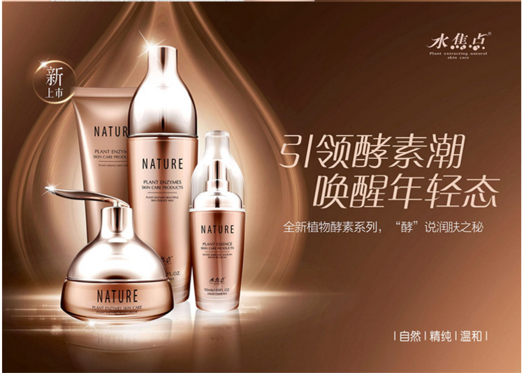 水焦点酵素套盒植物酵素冰晶洁面膏精华水乳保湿补水霜水光丝滑BB