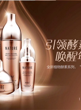 水焦点酵素套盒植物酵素冰晶洁面膏精华水乳保湿补水霜水光丝滑BB