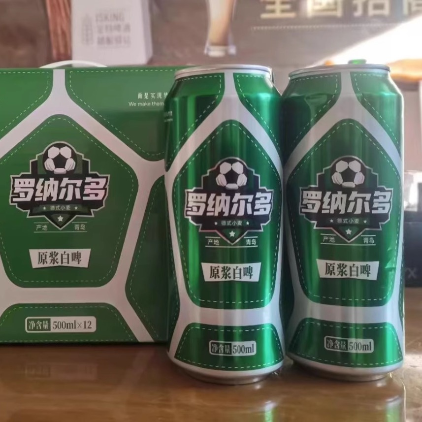 精酿原浆啤酒550ml全麦清爽原浆白啤黄啤扎啤桶装高浓度天鹅原浆
