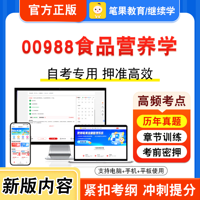 自考本科专科考试真题视频课程