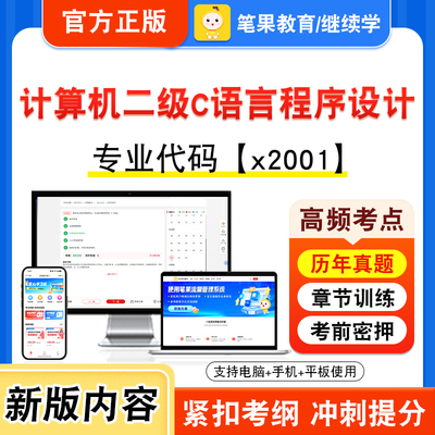 自考本科专科考试真题视频课程