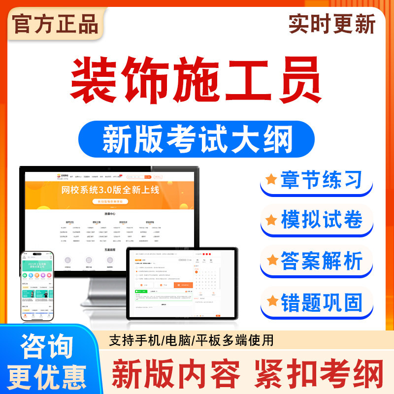 2026年装饰施工员考试题库