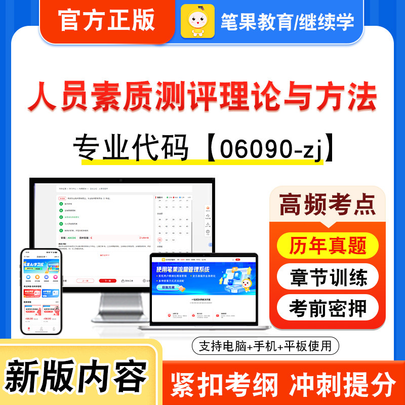 自考本科专科考试真题视频课程