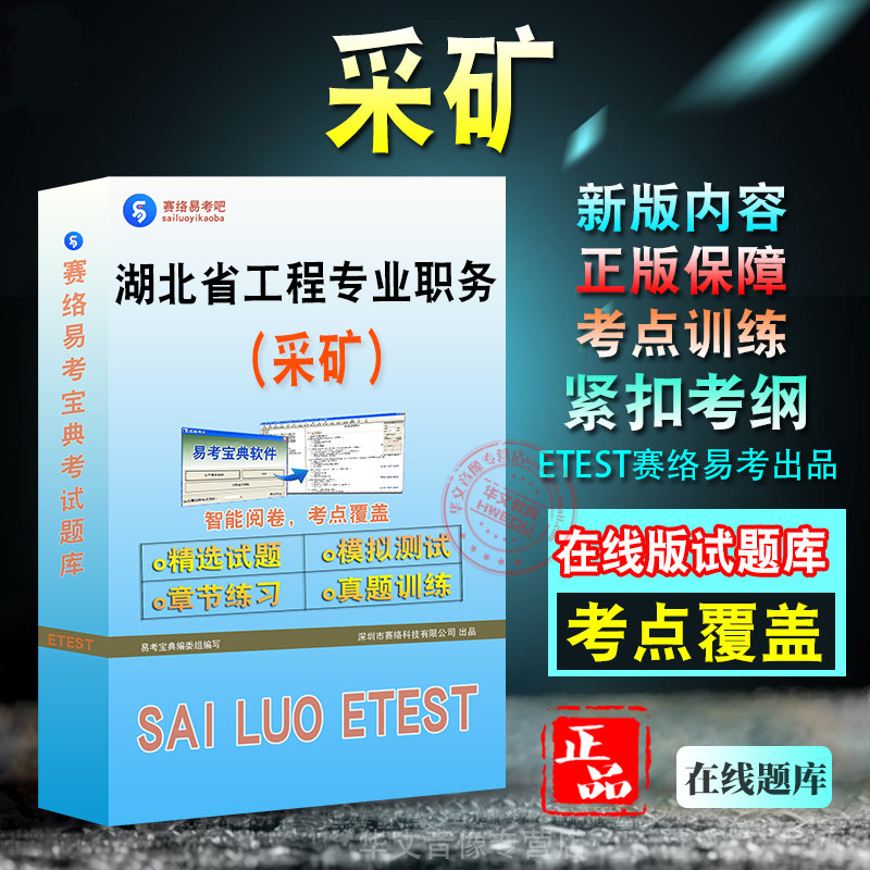 湖北省工程专业职务水平
