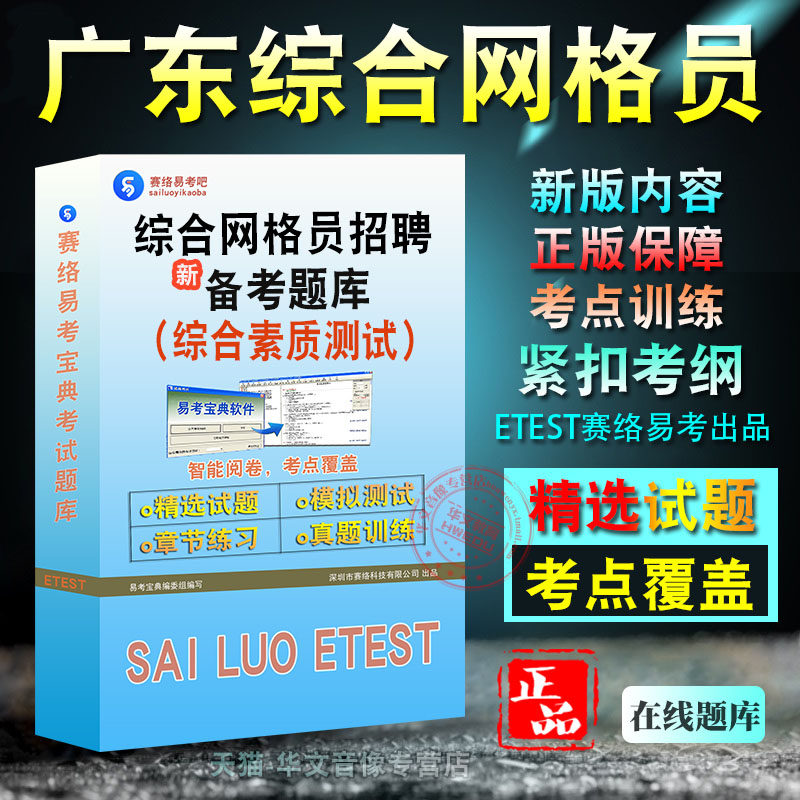 广东省深圳市各区综合网格员招聘