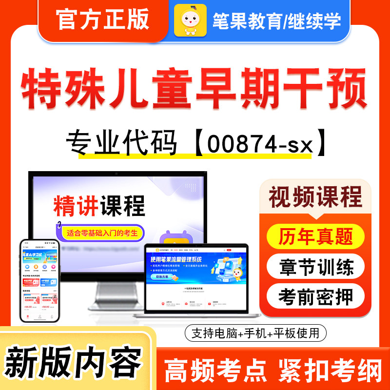 自考本科专科考试真题视频课程