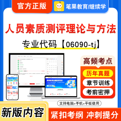 自考本科专科考试真题视频课程