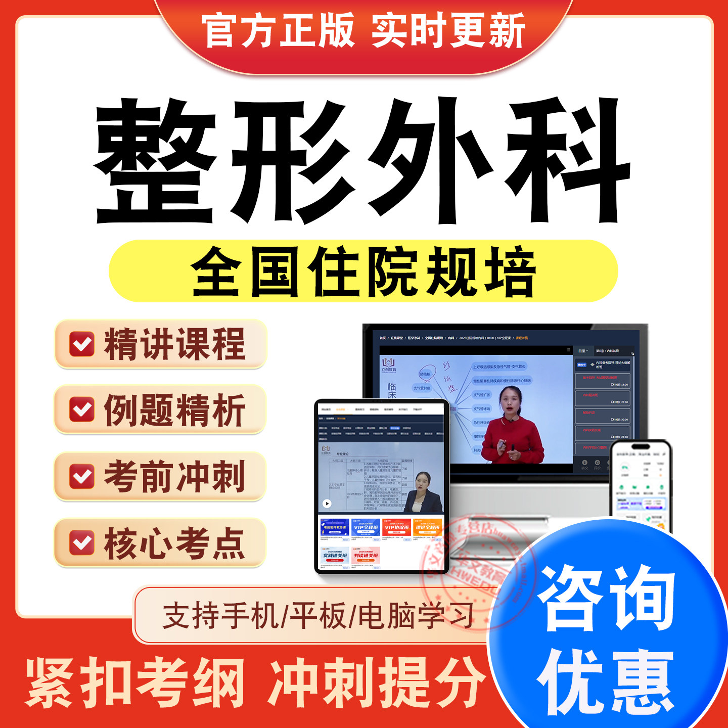 全国住院医师规培考试